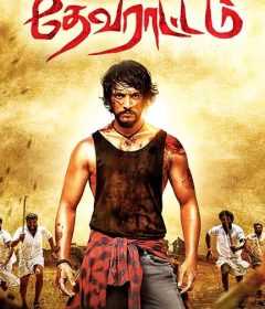 فيلم Devarattam 2019 مترجم للعربية