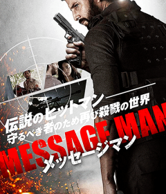 فيلم Message Man 2018 مدبلج للعربية