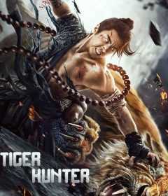 فيلم Tiger Hunter 2020 مترجم للعربية