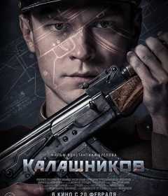 فيلم Kalashnikov 2020 مترجم للعربية