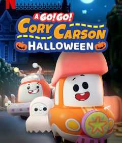فيلم A Go! Go! Cory Carson Halloween 2020 مترجم للعربية