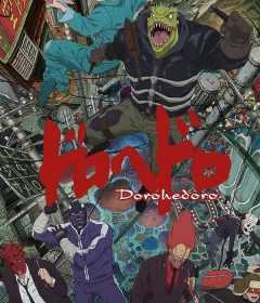 انمي Dorohedoro