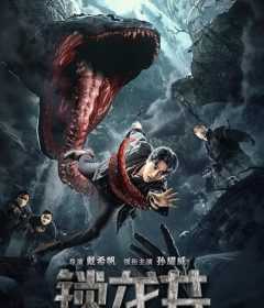 فيلم The Dragon Hunting Well 2020 مترجم للعربية