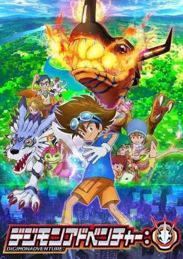 مسلسل Digimon Adventure