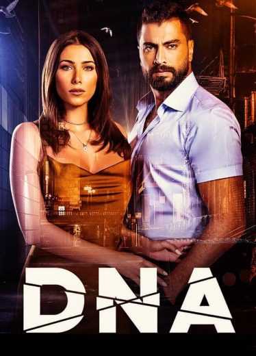 مسلسل DNA الحلقة 9 التاسعة اون لاين