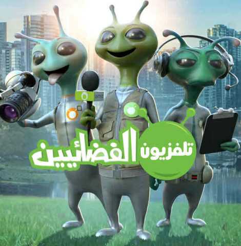 انمي Alien TV الموسم الاول الحلقة 6 مدبلج للعربية