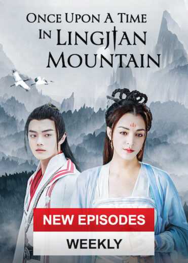 ذات مرة في جبل لينغ جيان Cong Qian You Zuo Ling Jian Shan الحلقة 16 مترجمة للعربية