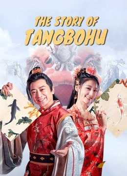 فيلم The Story of Tangbohu 2021 مترجم للعربية