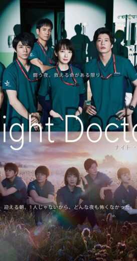مسلسل طبيب الليل Night Doctor الحلقة 6 مترجمة للعربية