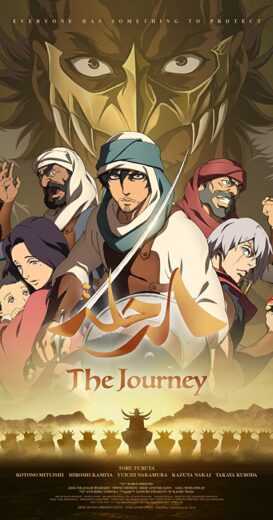 مشاهدة فيلم الانمي الرحلة The Journey 2021 مدبلج للعربية اون لاين