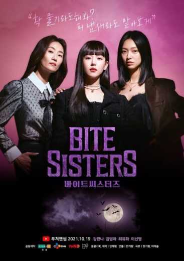 مسلسل أخوات العض Bite Sisters الحلقة 8 مترجمة للعربية