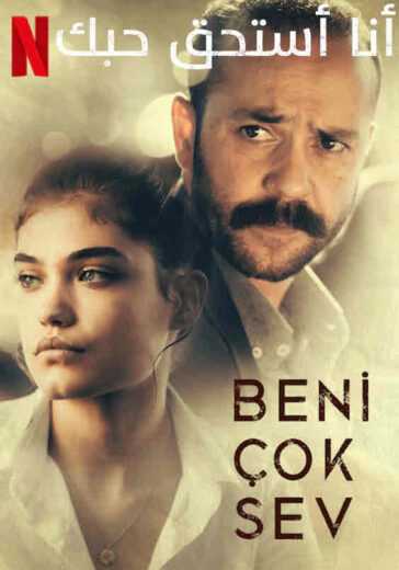 فيلم انا استحق حبك Beni Cok Sev مدبلج للعربية