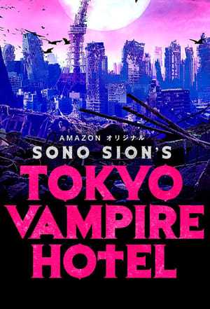 مسلسل فندق طوكيو مصاص دماء Tokyo Vampire Hotel الموسم الاول