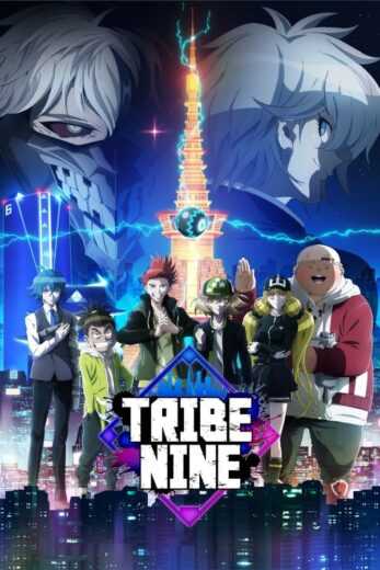 انمي Tribe Nine الموسم الاول
