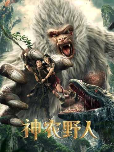 فيلم Shennong Savage 2022 مترجم للعربية اون لاين