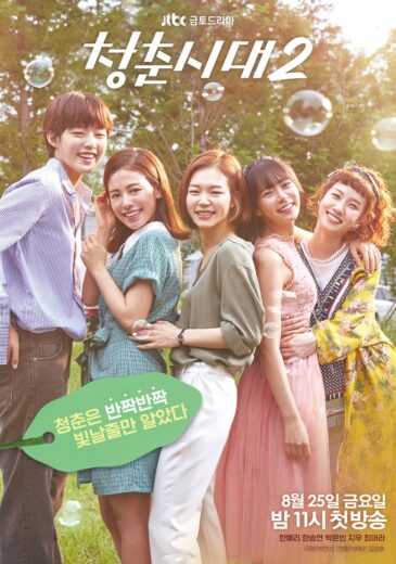 مسلسل عصر الشباب Hello My Twenties موسم 2 الحلقة 4 مترجمة للعربية