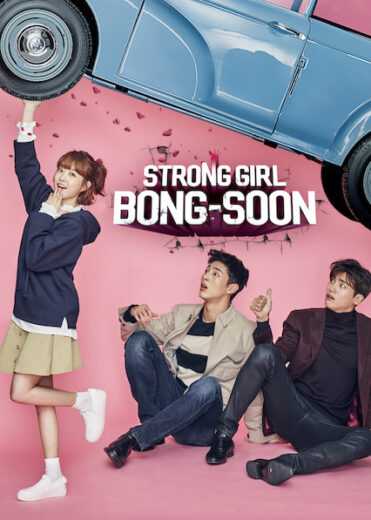 مسلسل Strong Woman Do Bong-Soon الحلقة 13 مترجمة للعربية