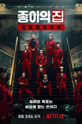 مسلسل البروفيسور: كوريا Money Heist: Korea الحلقة 3 مترجمة للعربية