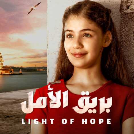مسلسل بريق الأمل الحلقة 102 مدبلج للعربية