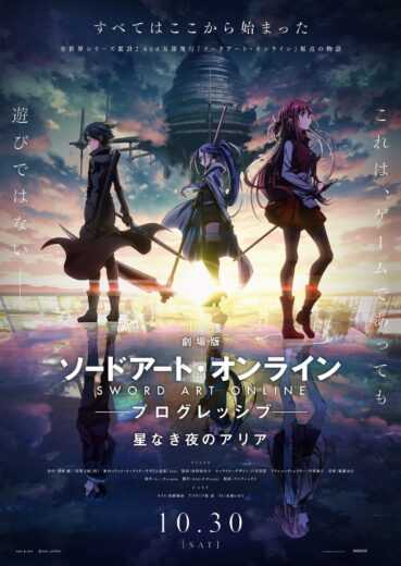 فيلم Sword Art Online Progressive Movie Hoshi Naki Yoru no Aria 2021 مترجم