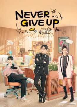 مسلسل لا تستلم Never Give Up الحلقة 19 مترجمة للعربية