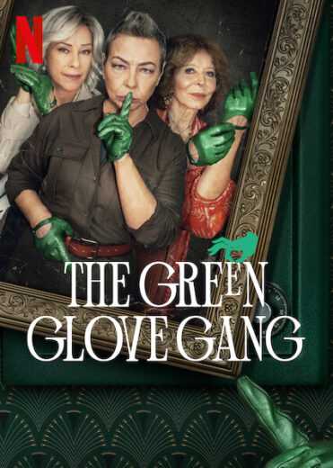 مسلسل The Green Glove Gang الموسم الاول الحلقة 8 الثامنة والاخيرة مترجمة للعربية