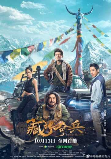 حمل فيلم Tibetan Raiders 2022 مترجم للعربية