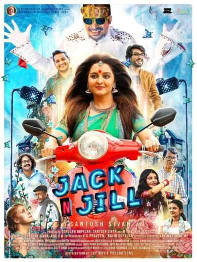 فيلم Jack N Jill 2022 مترجم للعربية