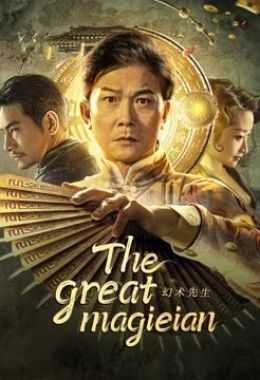 فيلم The Great Magician 2023 مترجم للعربية