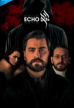 مسلسل Echo إيكو