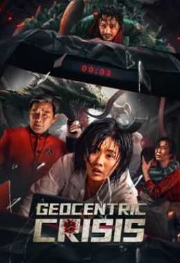 فيلم Geocentric Crisis 2023 مترجم للعربية