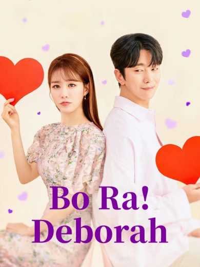 مسلسل بو را! ديبوراه Bo Ra! Deborah الموسم الاول الحلقة 3 مترجمة للعربية