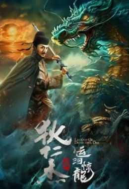 فيلم Legend of Detective Dee 2023 مترجم للعربية