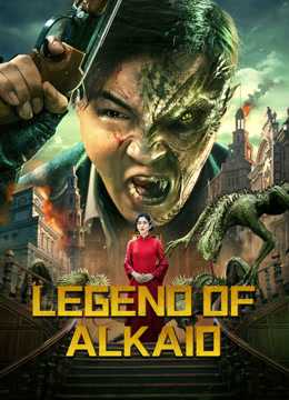 فيلم Legend of Alkaid 2023 مترجم للعربية