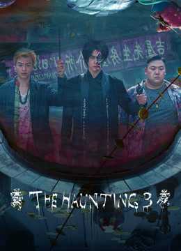 فيلم 2023 The HAUNTING 3 مترجم للعربية