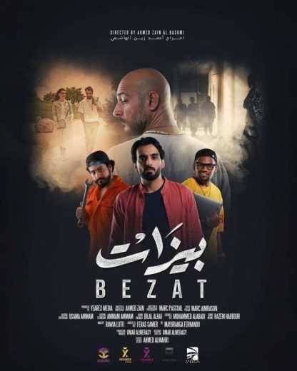 فيلم بيزات 2023 اون لاين