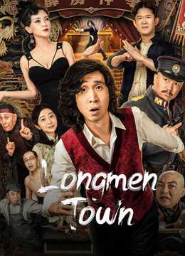 فيلم Longmen Town 2023 مترجم للعربية