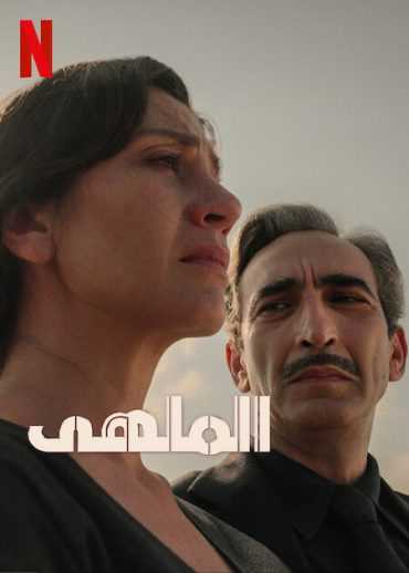 مسلسل الملهى Kulup (The Club) الموسم الثاني الحلقة 2 مدبلج للعربية