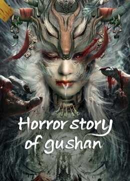 فيلم Horror story of gushan 2023 مترجم للعربية