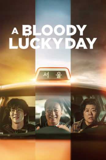 مسلسل A Bloody Lucky Day الموسم الاول