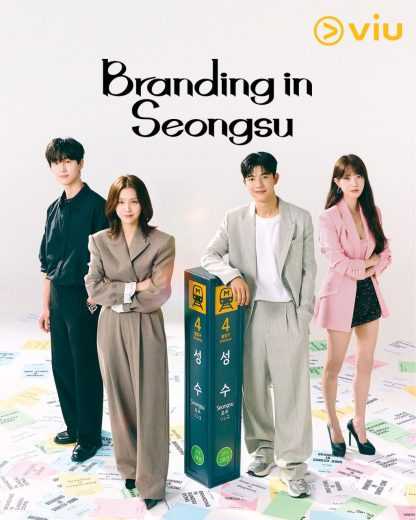 مسلسل Branding in Seongsu الموسم الاول