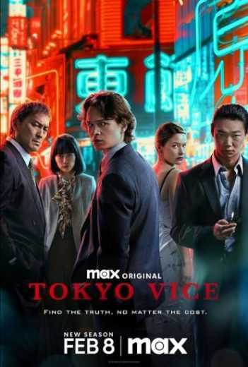 مسلسل Tokyo Vice الموسم الثاني