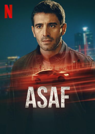 مسلسل عساف Asaf الموسم الاول